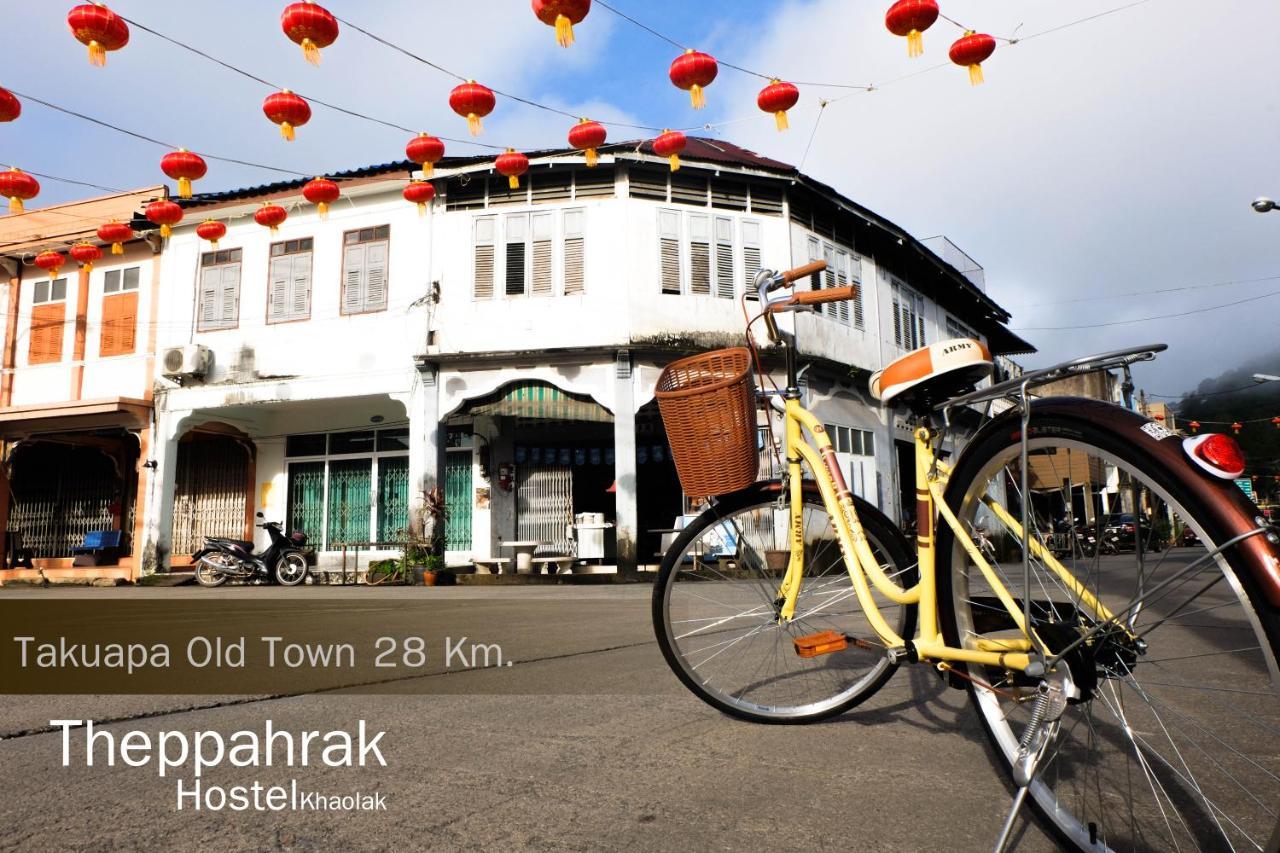 Theppahrak Hostel Khaolak Khao Lak Exterior photo